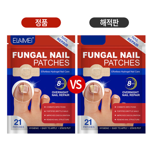 엘라이메이 네일항균 가려움방지 풋케어 패치 비공구오
