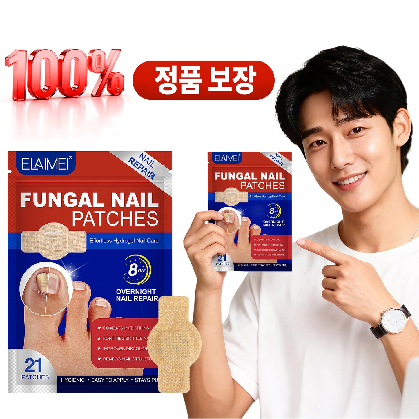 엘라이메이 네일항균 가려움방지 풋케어 패치 비공구오