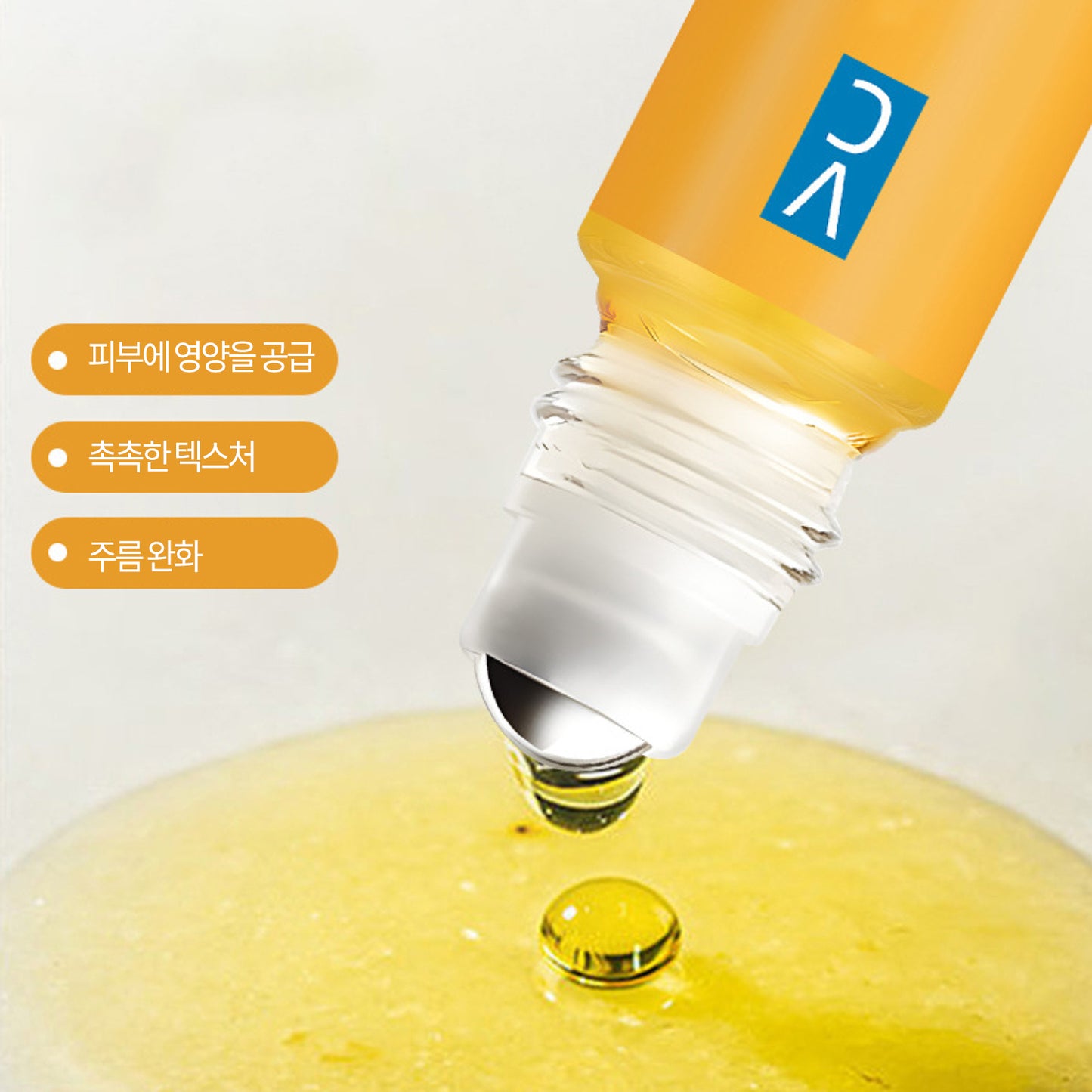 비타민C 루테인 아이 세럼 오일, 보습 탄력 케어, 다크서클 잔주름 관리, 전 피부용