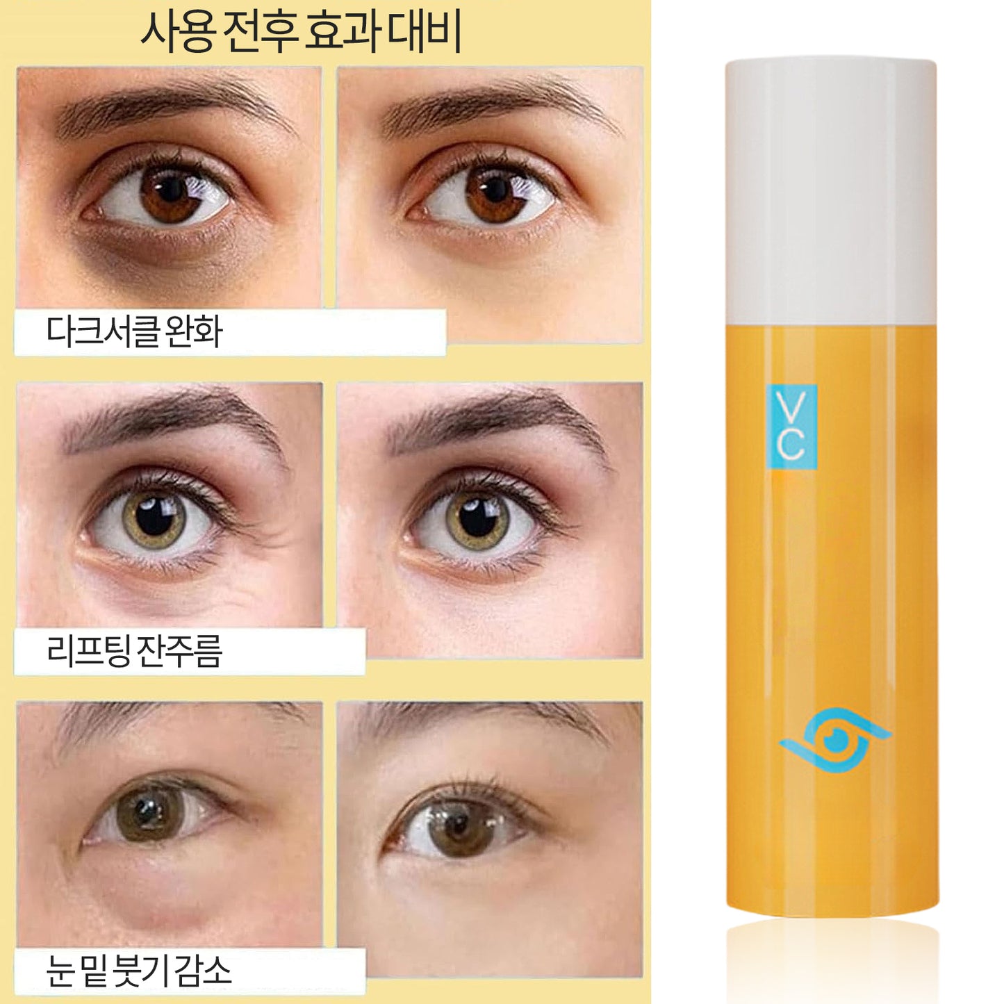 비타민C 루테인 아이 세럼 오일, 보습 탄력 케어, 다크서클 잔주름 관리, 전 피부용