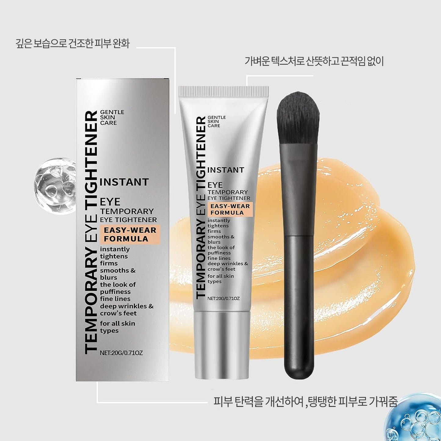 보습 탄력 케어 아이크림 타이트닝 크림, 잔주름 관리, 모든 피부 타입