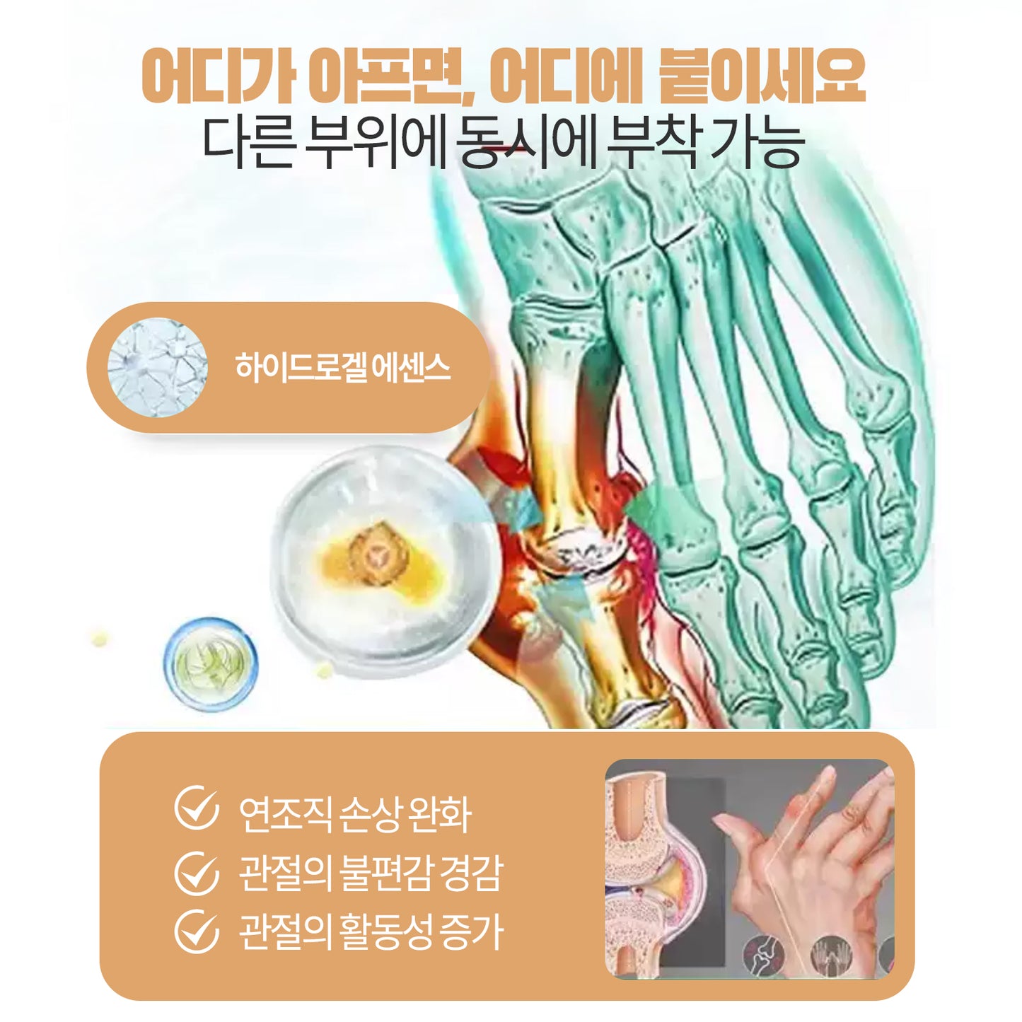 미쓰이제약 통풍 패치 관절뼈 통증 테이핑 근육테이프 스포츠테이프 발목 운동 붕대 스포츠텍스