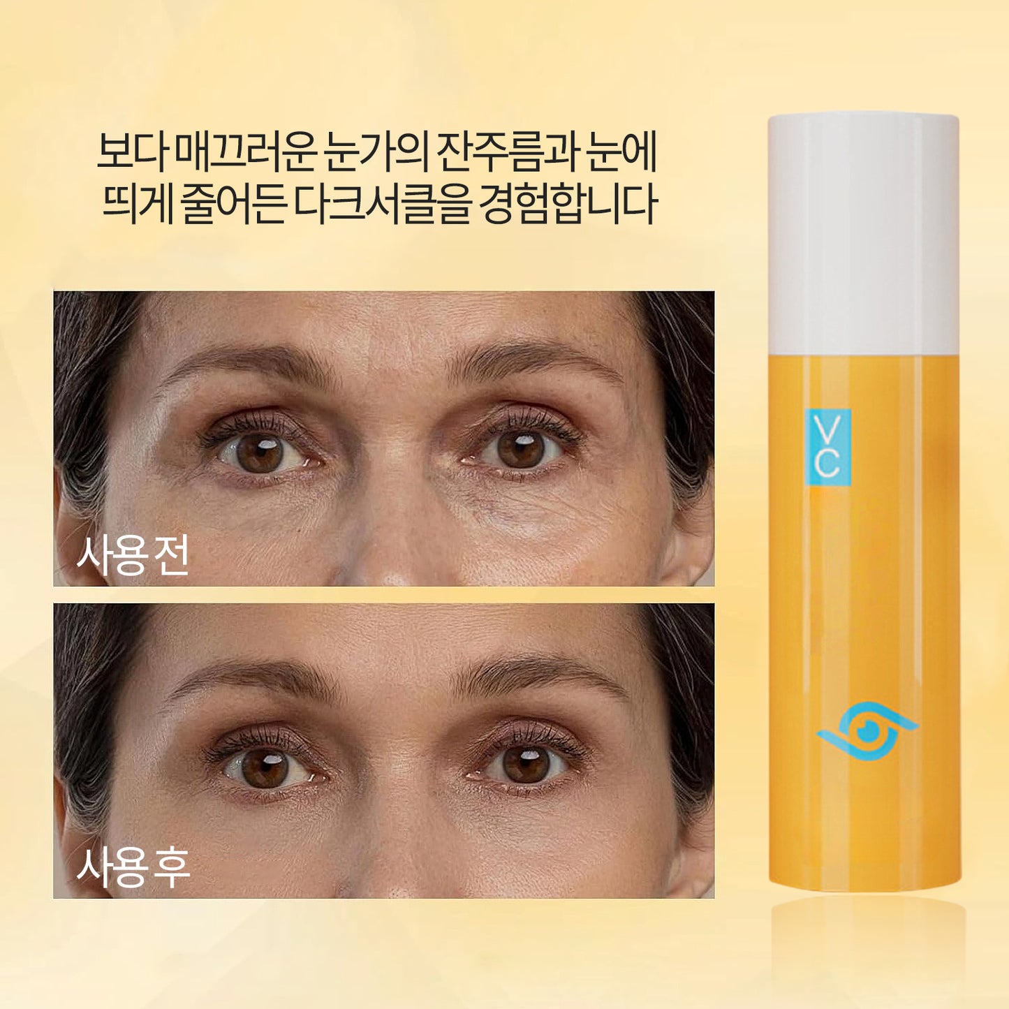 비타민C 루테인 아이 세럼 오일, 보습 탄력 케어, 다크서클 잔주름 관리, 전 피부용