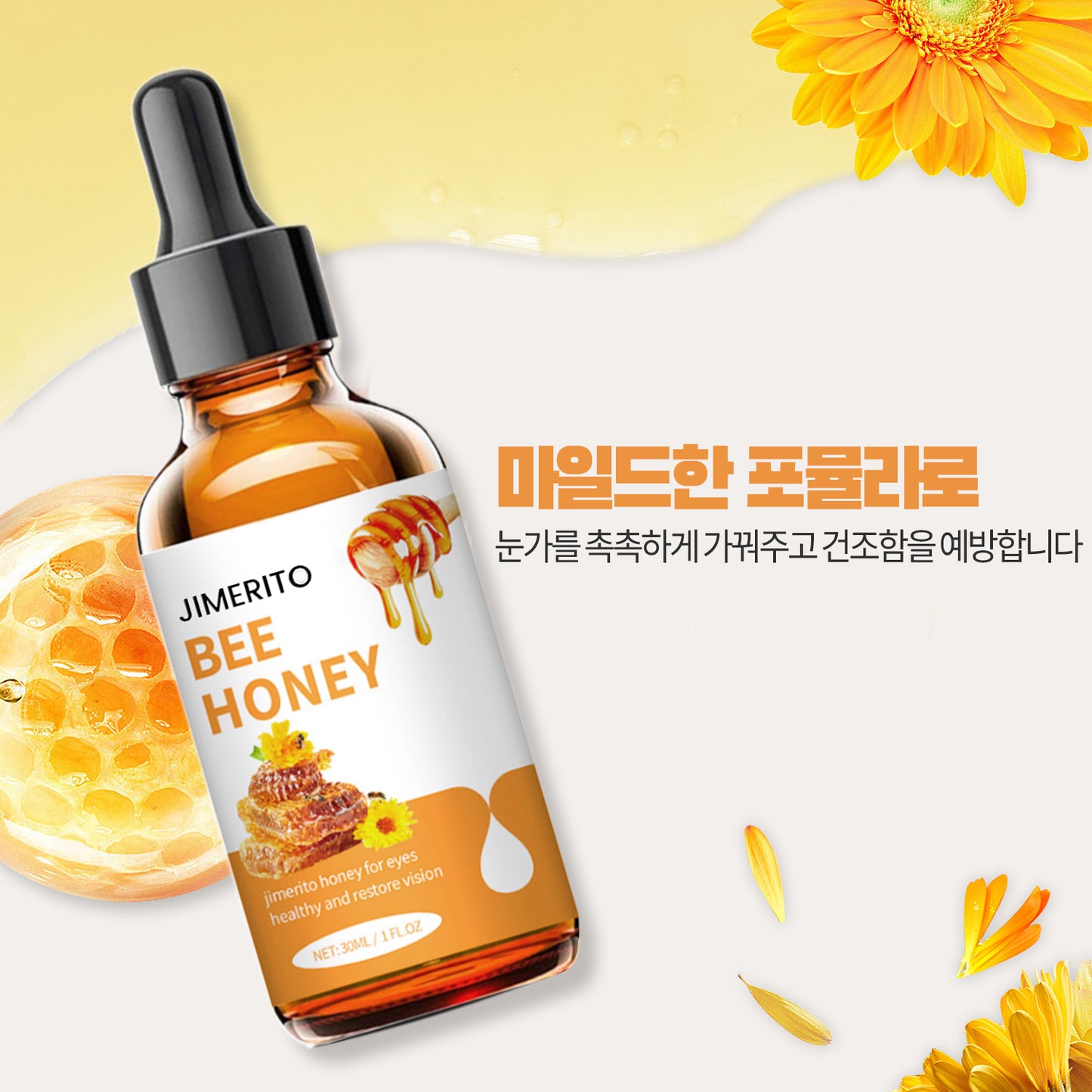 허니 아이 세럼, 산뜻 보습 아이케어, 눈가 수분 진정, 전 피부용