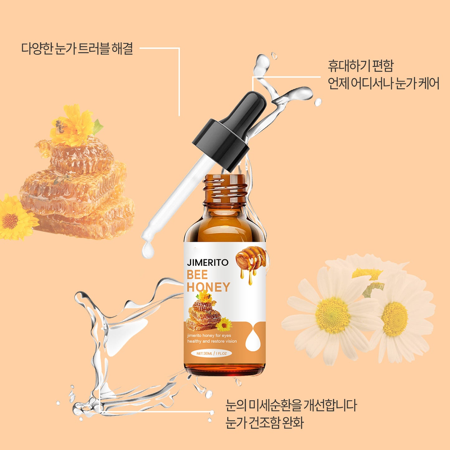 허니 아이 세럼, 산뜻 보습 아이케어, 눈가 수분 진정, 전 피부용