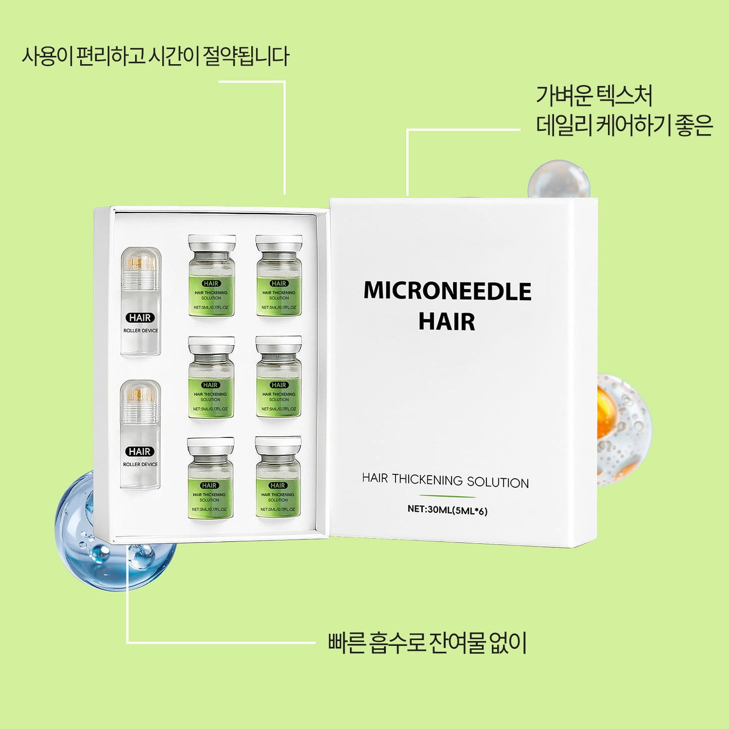 두피 헤어 볼륨 케어 세럼, 남녀공용, 모발 굵기 탄력 관리