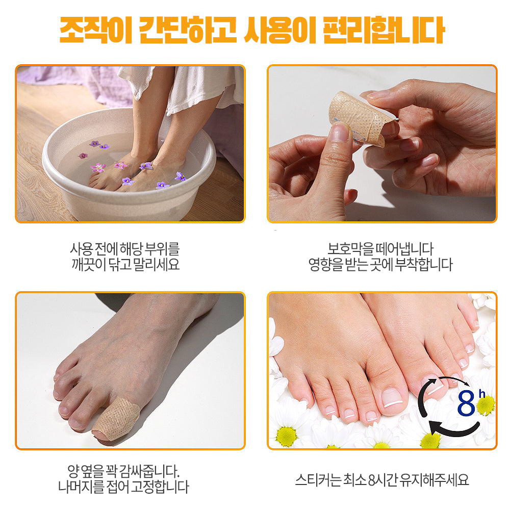 SEFUDUN 내성발톱 교정 테이프 32매 손발톱 항균 케어